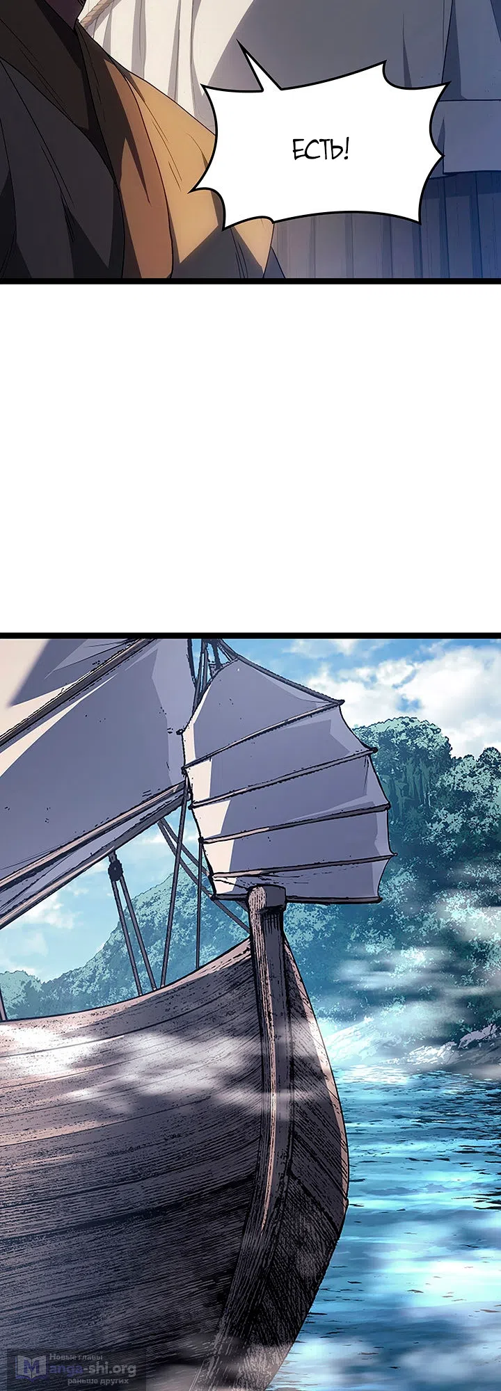 Страница 51 главы 134 манги Жнец дрейфующей Луны / The Reaper