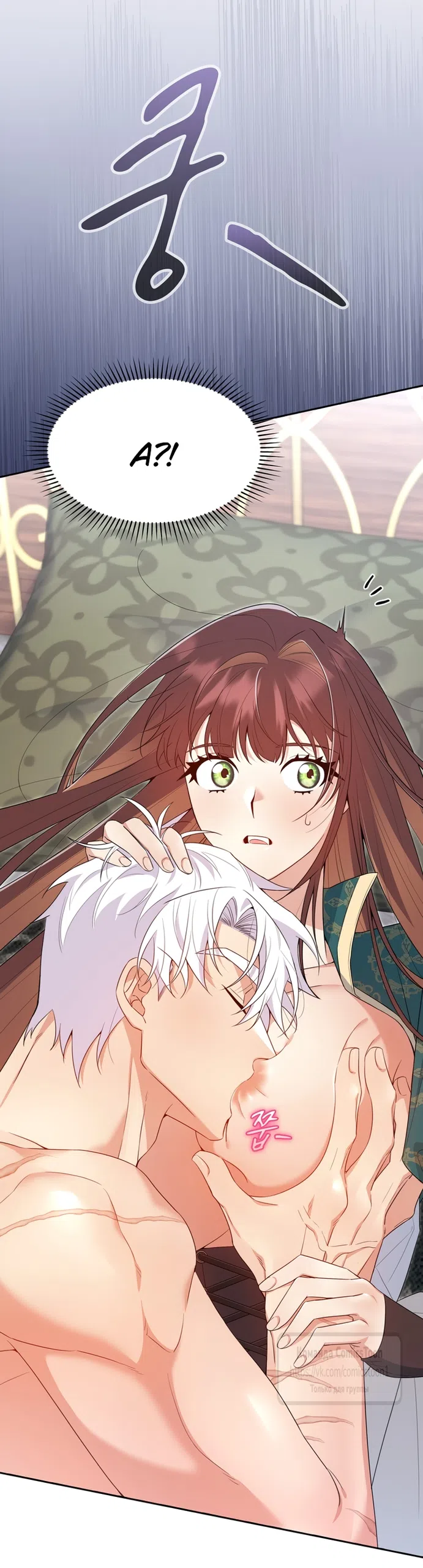 Страница 51 главы 26 манги Я мазохистка / I am M