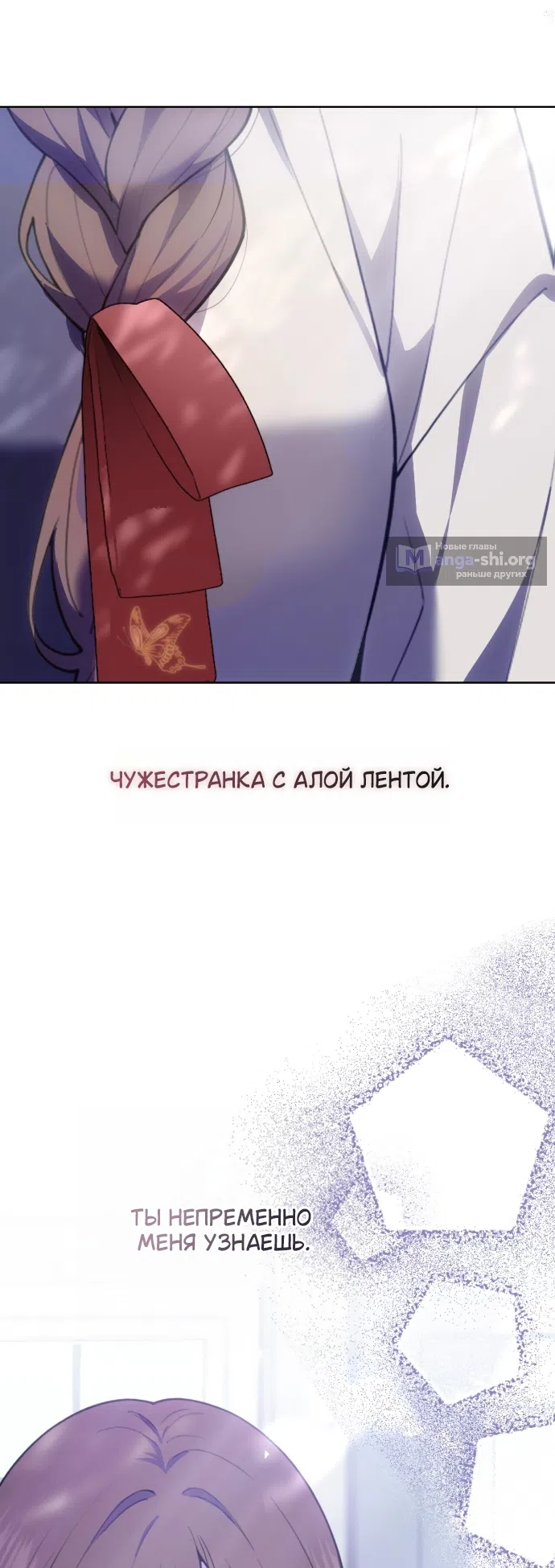 Страница 51 главы 15 манги Жестокость искупления / Atonement, For Your Cruelty