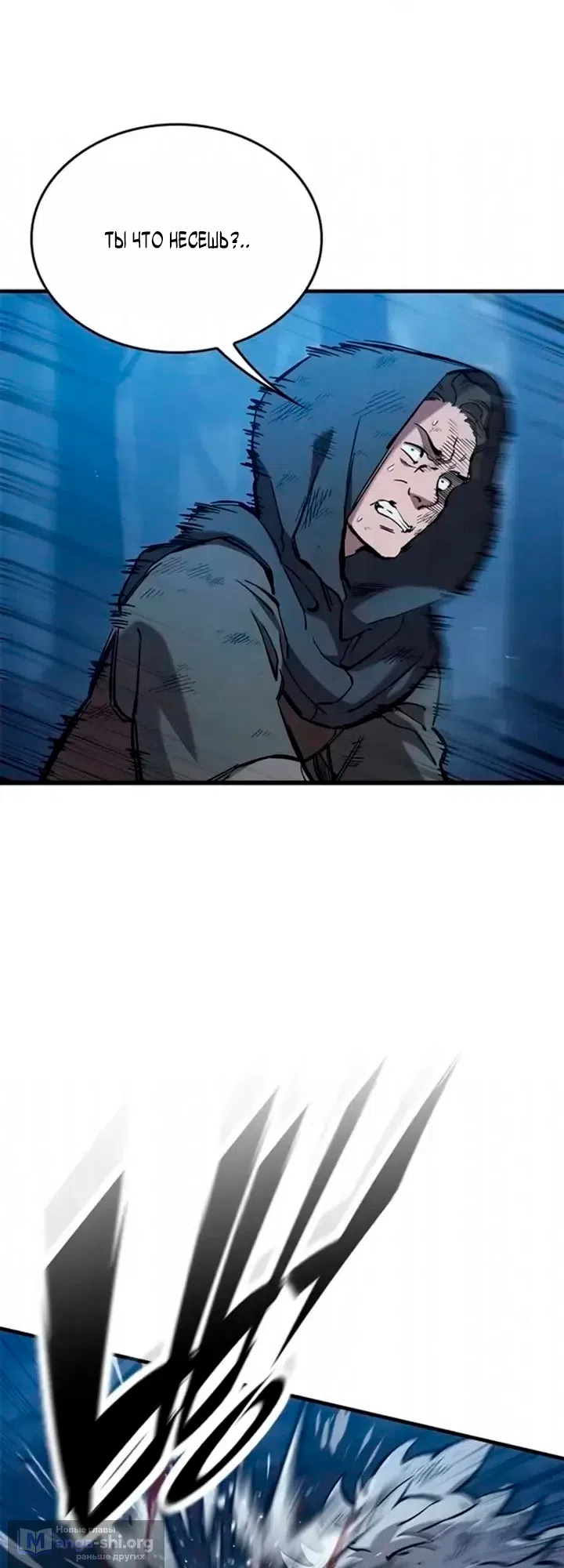 Страница 51 главы 107 манги Рыцарь, проживающий один и тот же день / A knight who lives for one day