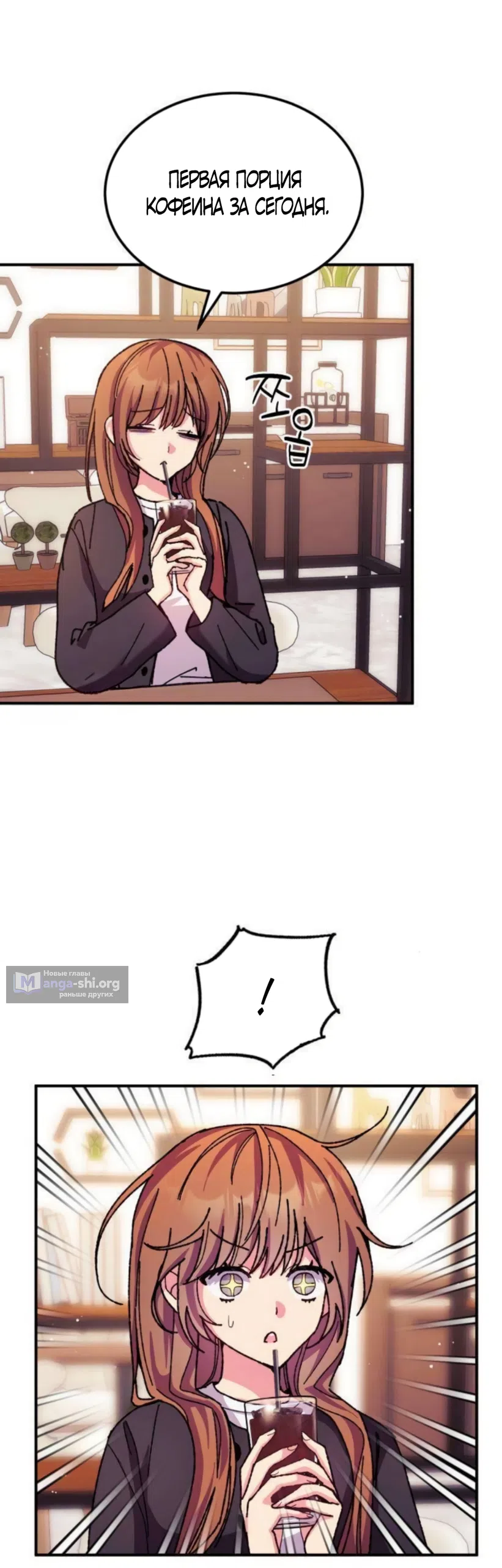 Страница 51 главы 14 манги Везучая Миа! / Lucky Mia!