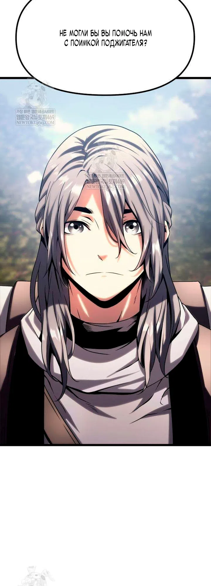 Страница 51 главы 16 манги Пастух-архимаг / The Shepherd Wizard