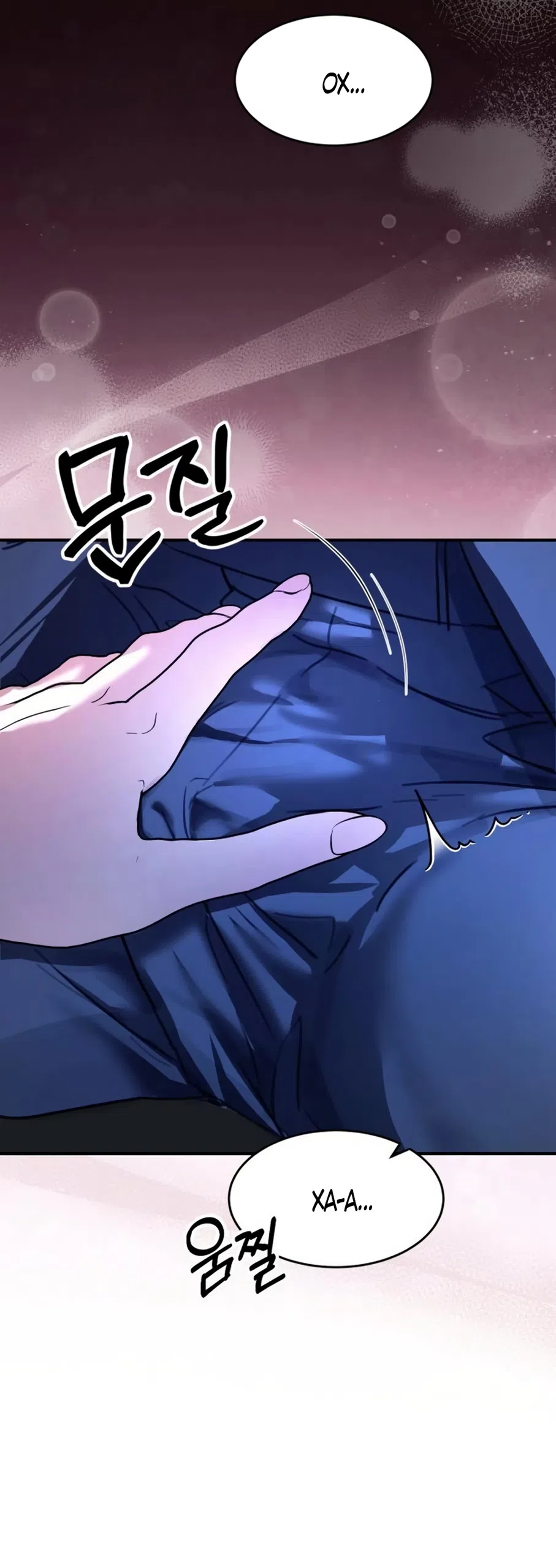 Страница 51 главы 14 манги Путь к тебе / My Way To You