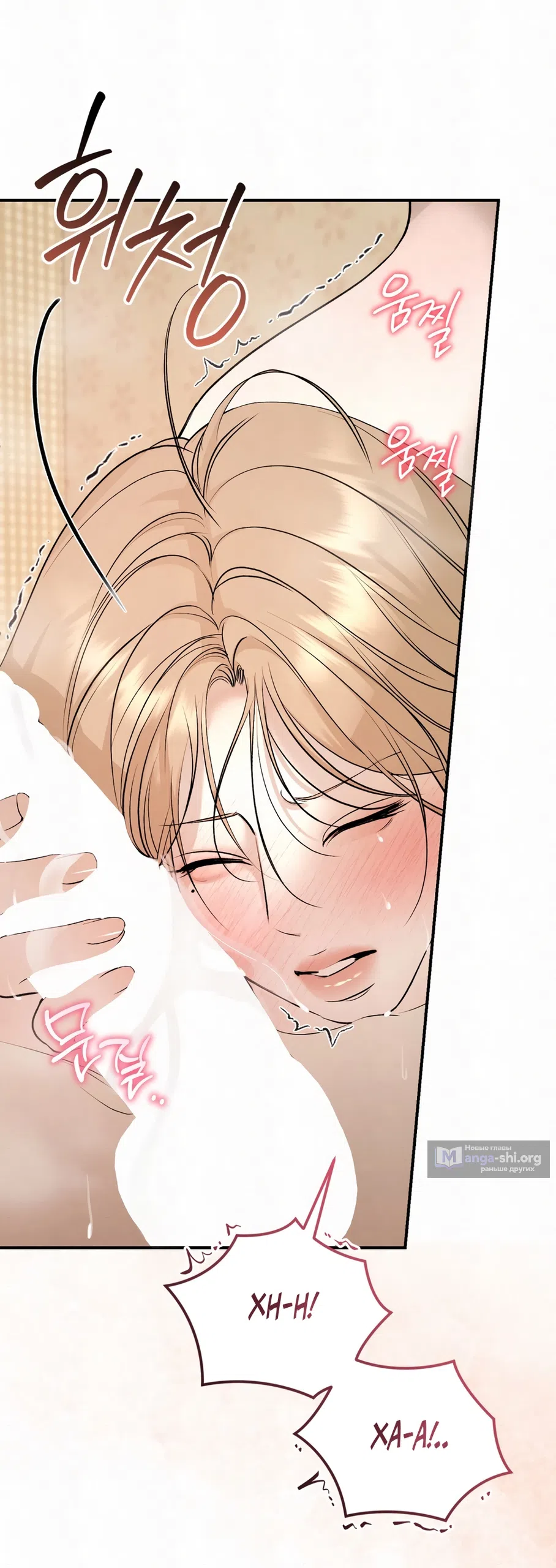 Страница 51 главы 29 манги Мусор? Мусор! / Love Junkie