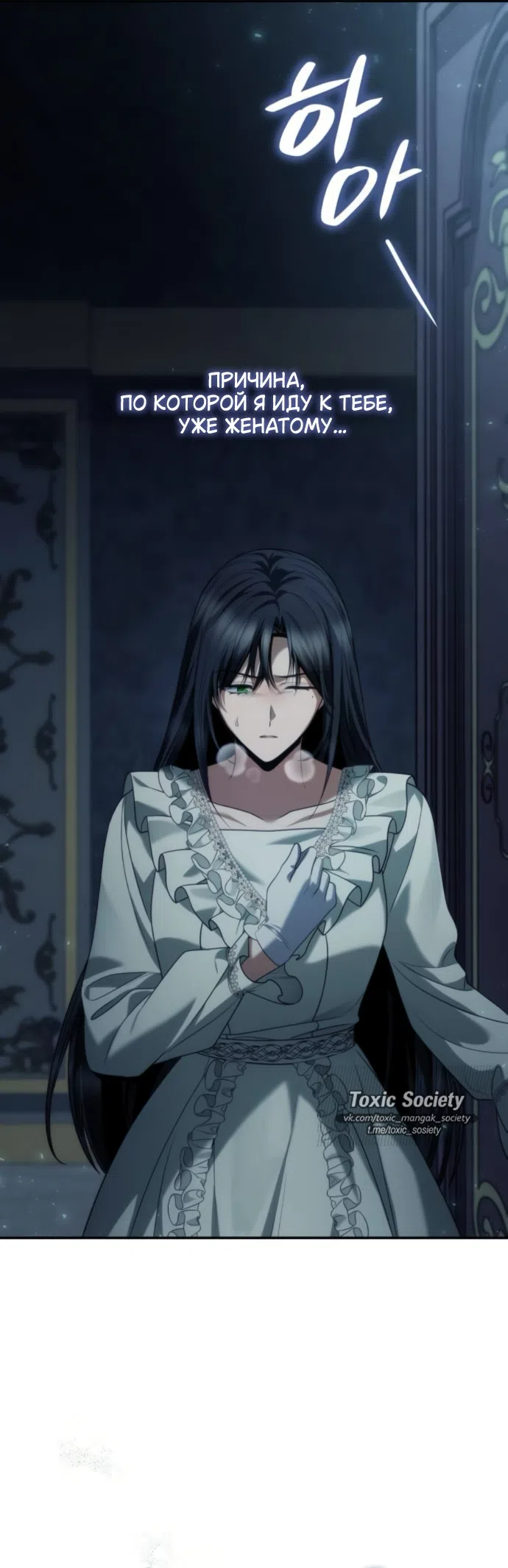 Страница 51 главы 199 манги Сестра, в этой жизни я королева / I'm the Queen in This Life