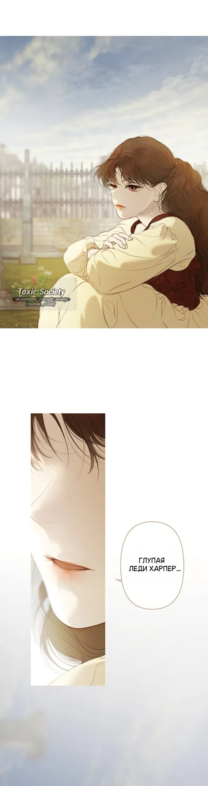 Страница 51 главы 7 манги Лимонный лес / Lemon Tree Forest