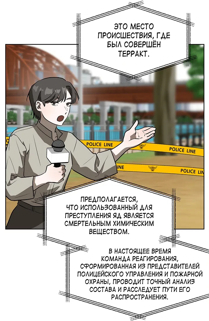 Страница 51 главы 24 манги Можно поймать русала на удочку? / Can You Catch Mermaids with a Fishing Rod?