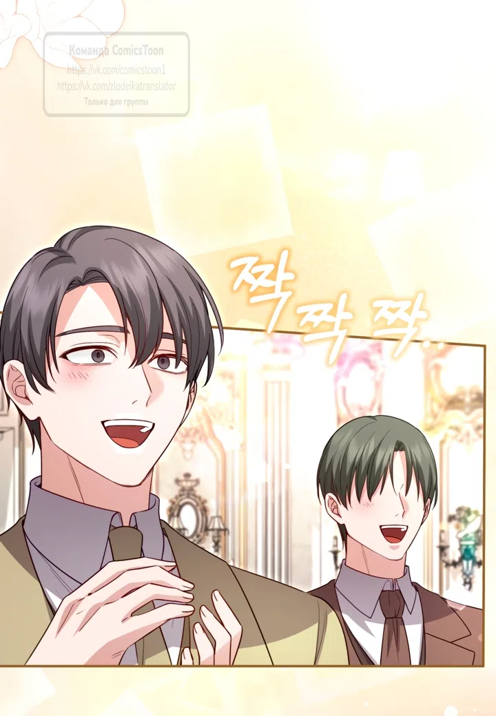 Страница 50 главы 178 манги Я паду вместе с императором / I Will Fall With the Emperor