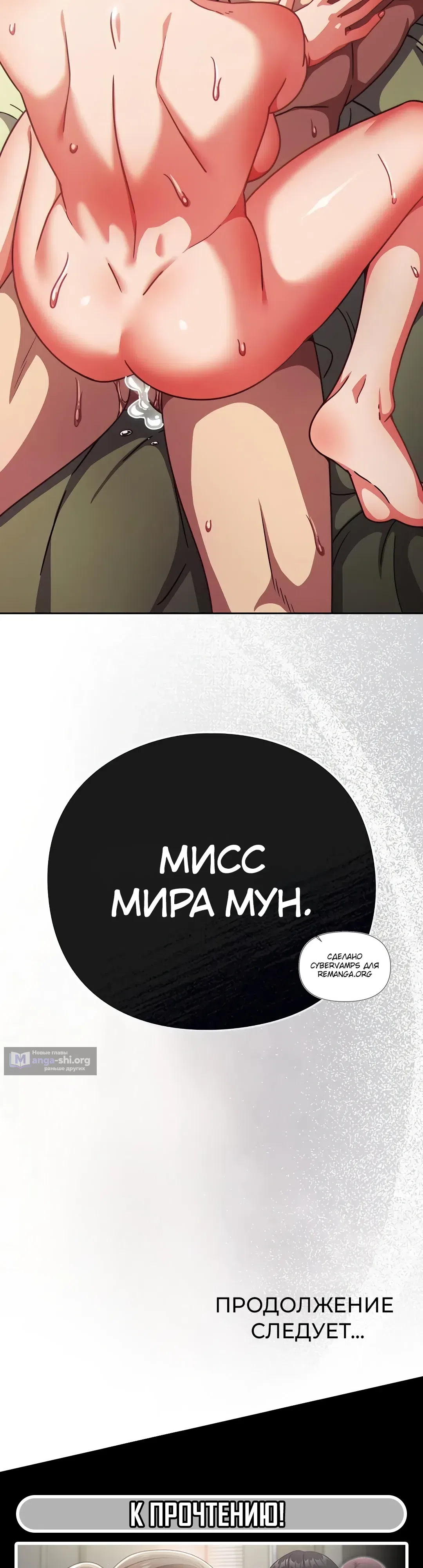 Страница 51 главы 44 манги Может, к чёрту эту работу?