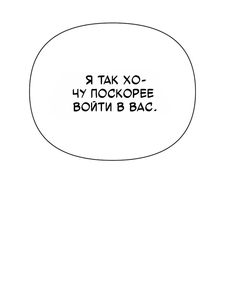 Страница 51 главы 17 манги Гарантия поступления!