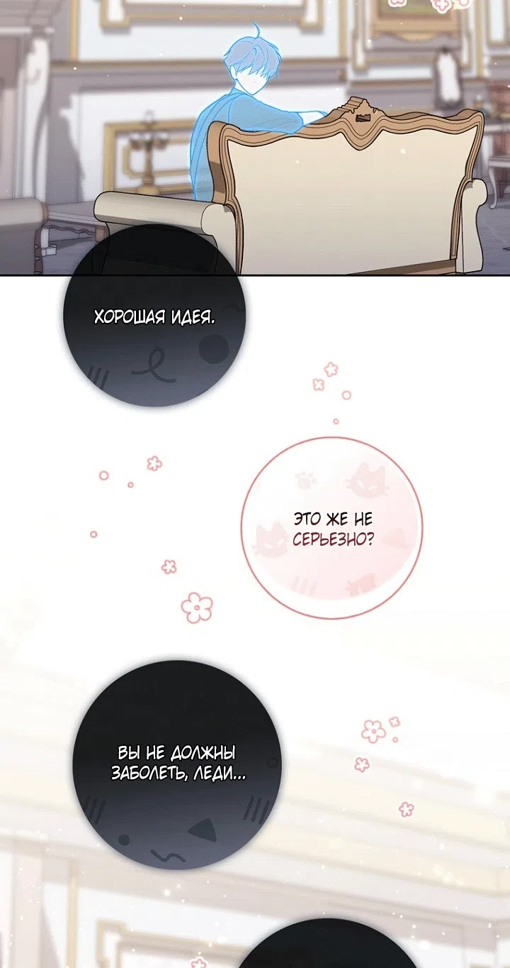 Страница 51 главы 151 манги Принцесса-гадалка / A Fortune-Telling Princess