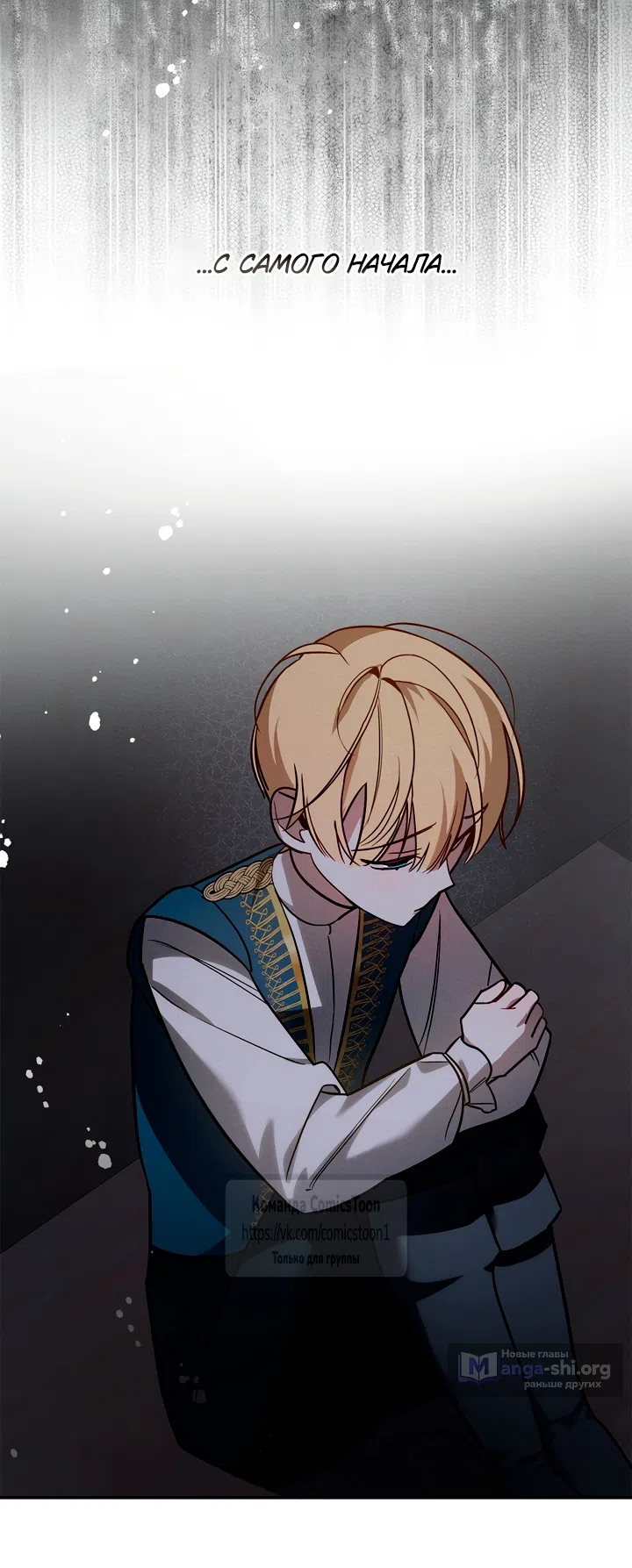 Страница 51 главы 6 манги Бывшая убийца стала королевской няней / Once an Assassin, Now a Royal Nanny