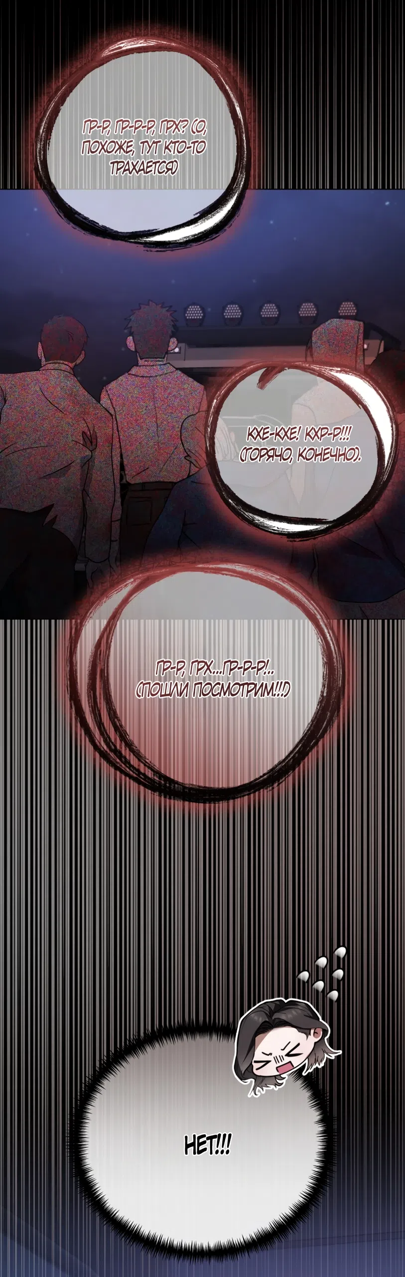 Страница 51 главы 18 манги Плохих боевых псов не бывает / There Are No Bad Military Dogs