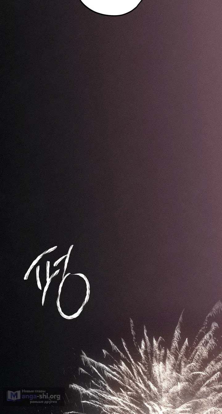 Страница 51 главы 61 манги Парень и его отношения с призраком / The Man With the Ghost