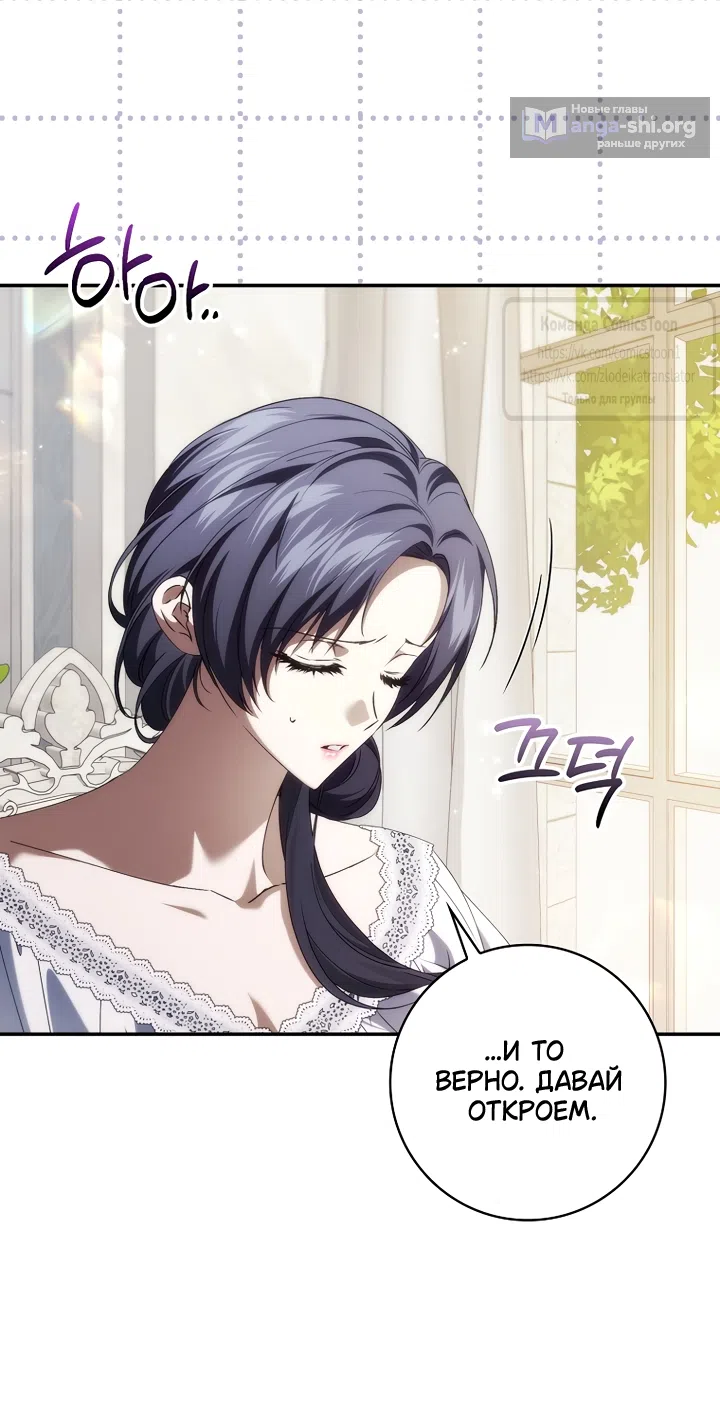 Страница 51 главы 128 манги Я не буду подбирать выброшенный мусор / Don't Pick Up The Trash Once Thrown Away