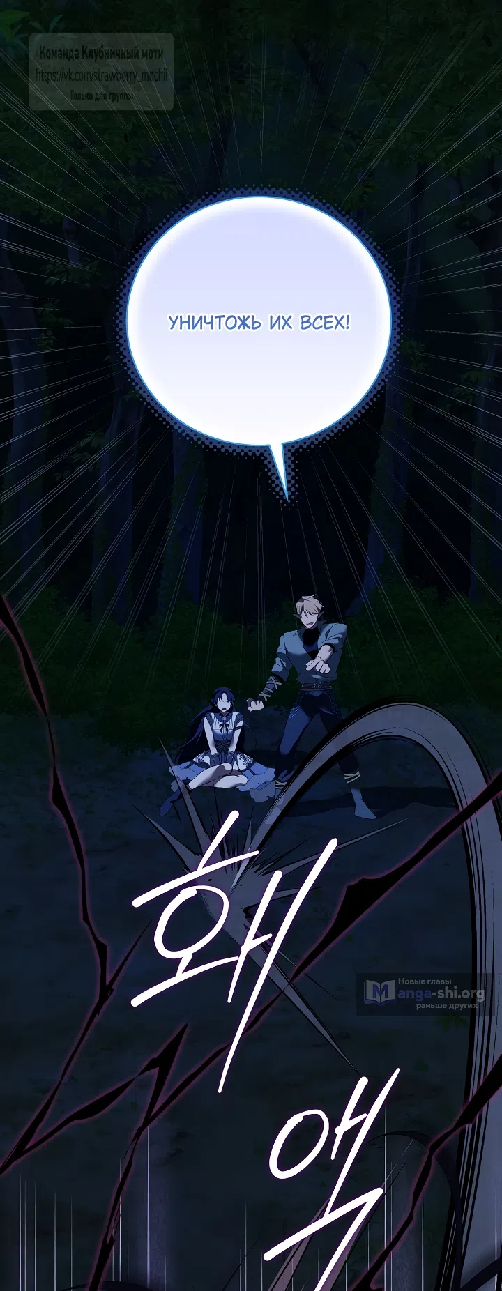 Страница 51 главы 59 манги На краю скрытой зелени / At the End of the Hidden Greenery