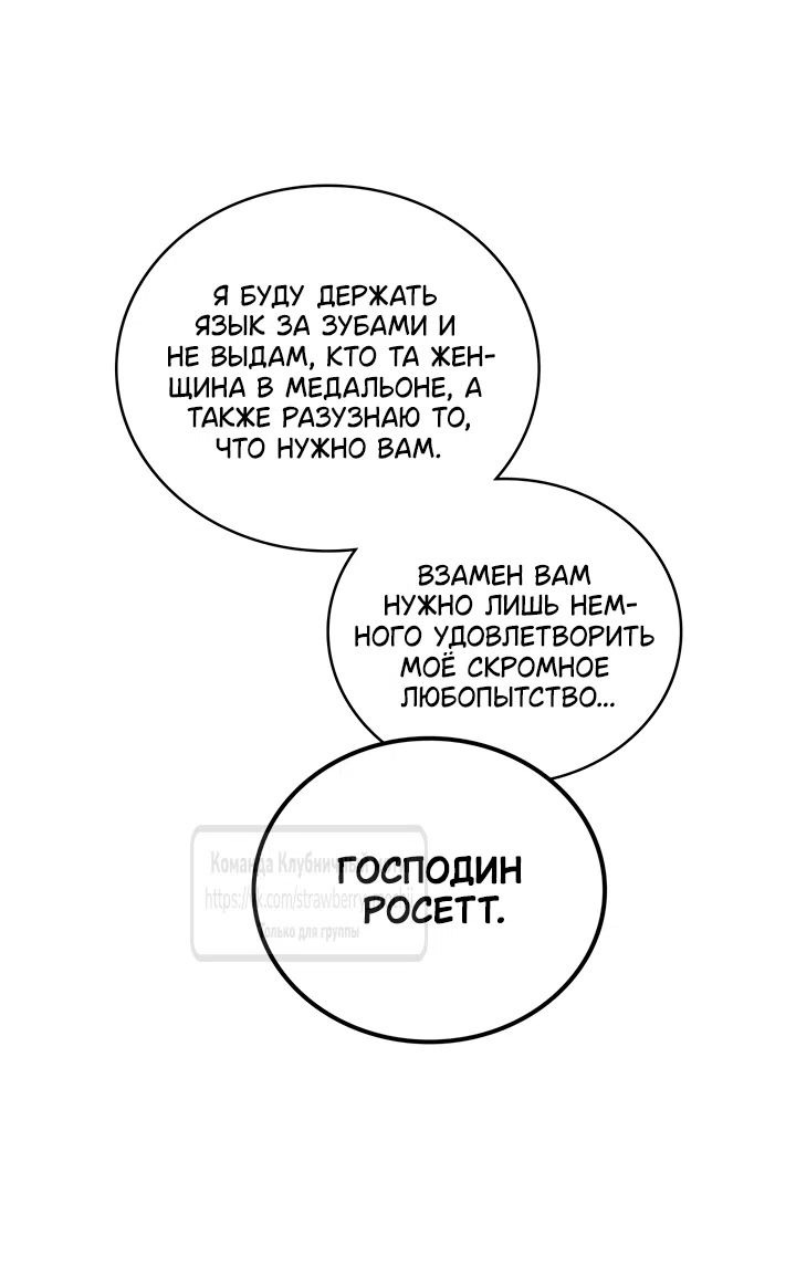 Страница 51 главы 20 манги Встречу тебя там, где кончается ночь / Meeting You at the End of the Night