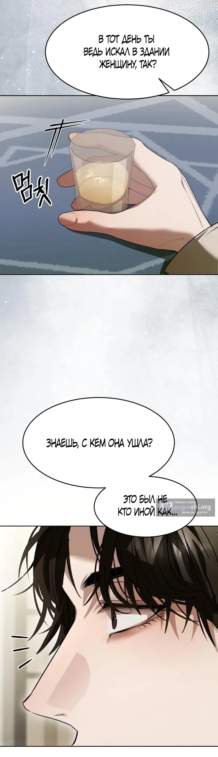 Страница 51 главы 22 манги Путь к тебе / My Way To You