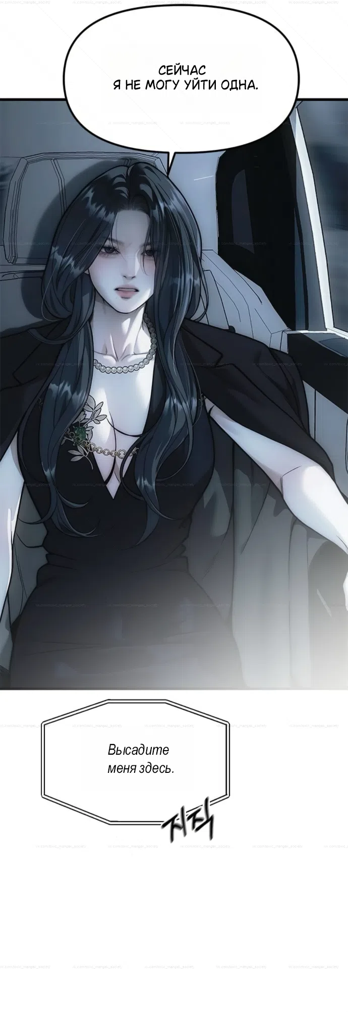 Страница 51 главы 99 манги Под прикрытием! Старшая школа чеболей / Undercover! Chaebol High School