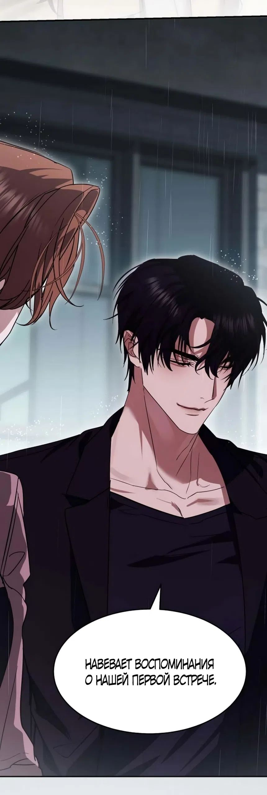 Страница 51 главы 6 манги Путь к тебе / My Way To You
