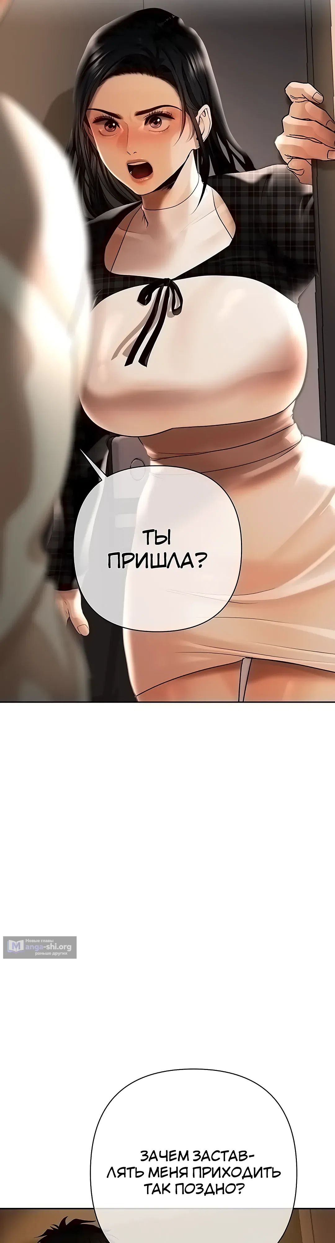 Страница 51 главы 11 манги Денежная игра