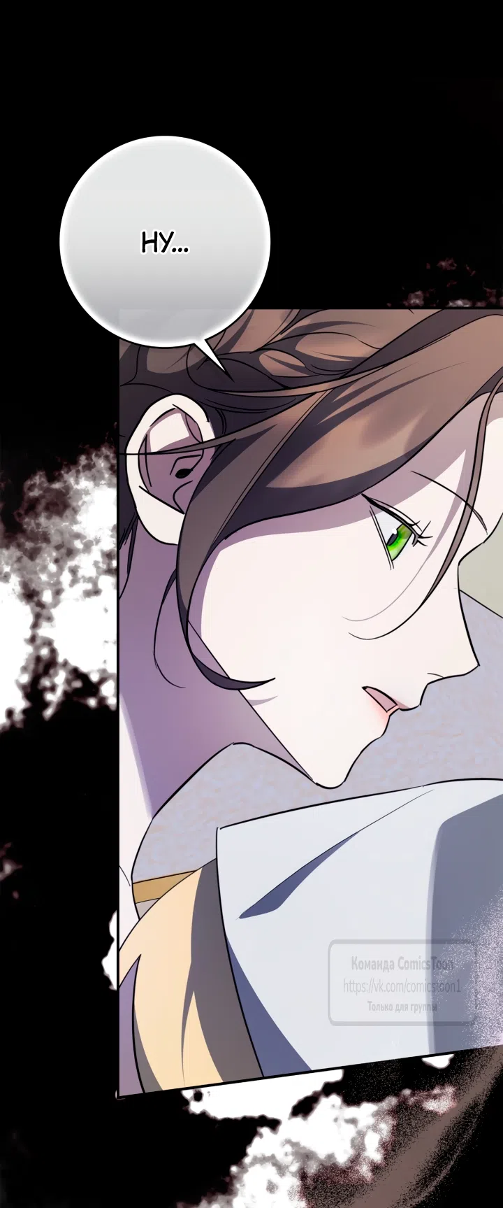 Страница 51 главы 14 манги Бывшая убийца стала королевской няней / Once an Assassin, Now a Royal Nanny