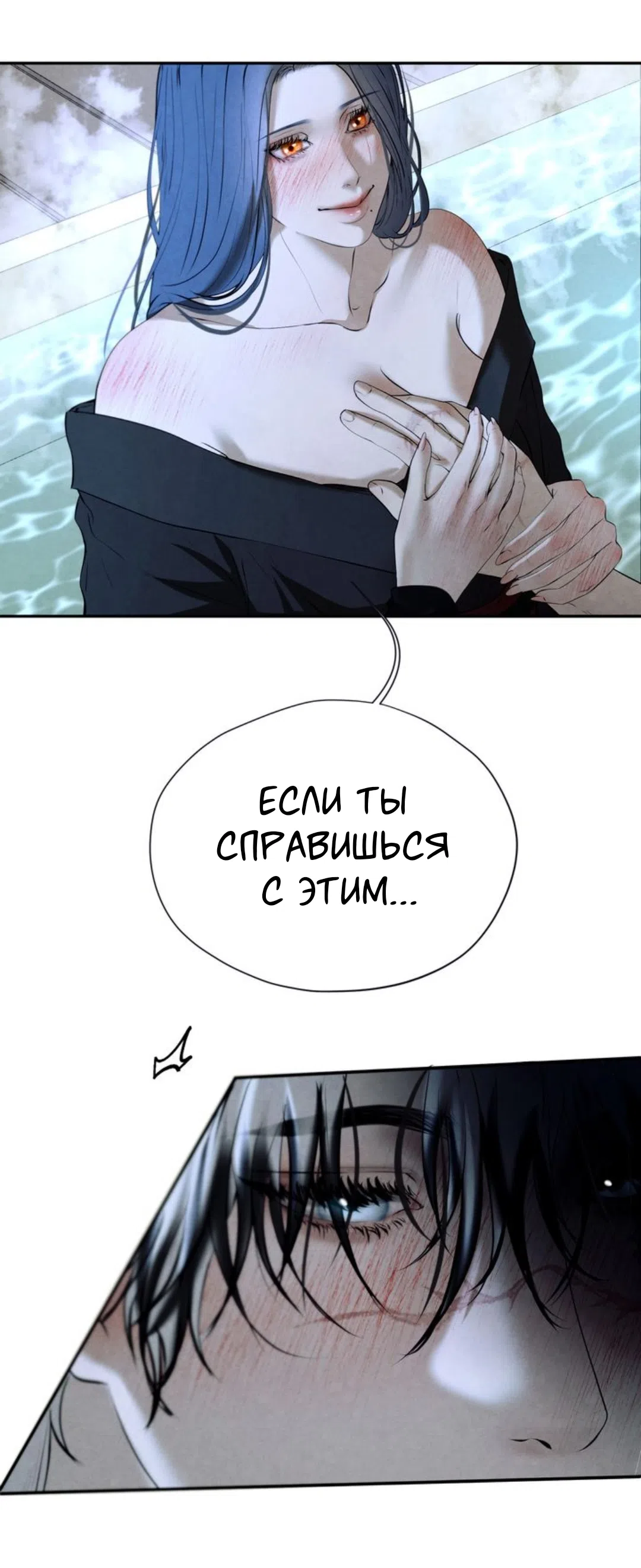 Страница 49 главы 28 манги Под опавшим цветком / Beneath the Fallen Bloom