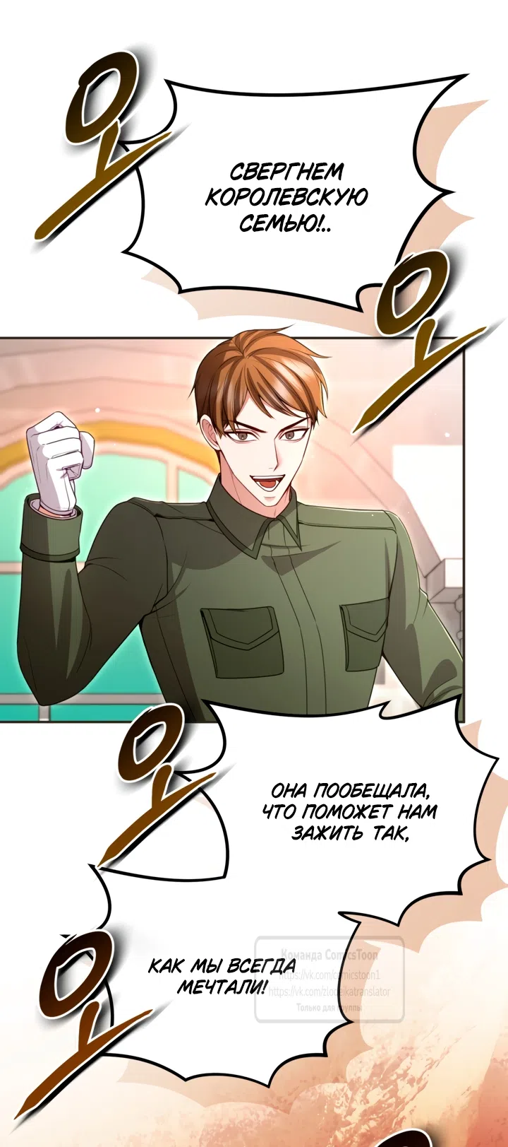 Страница 51 главы 191 манги Я паду вместе с императором / I Will Fall With the Emperor
