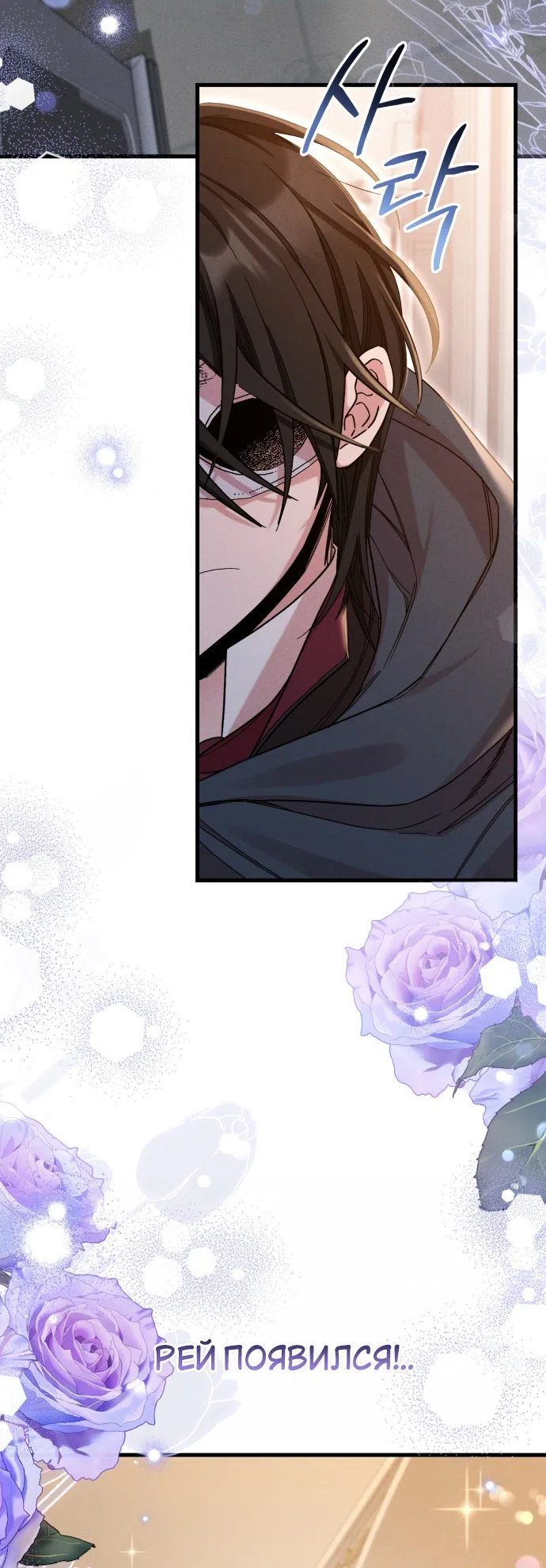 Страница 51 главы 10 манги История пишется в библиотеке / The History in the library