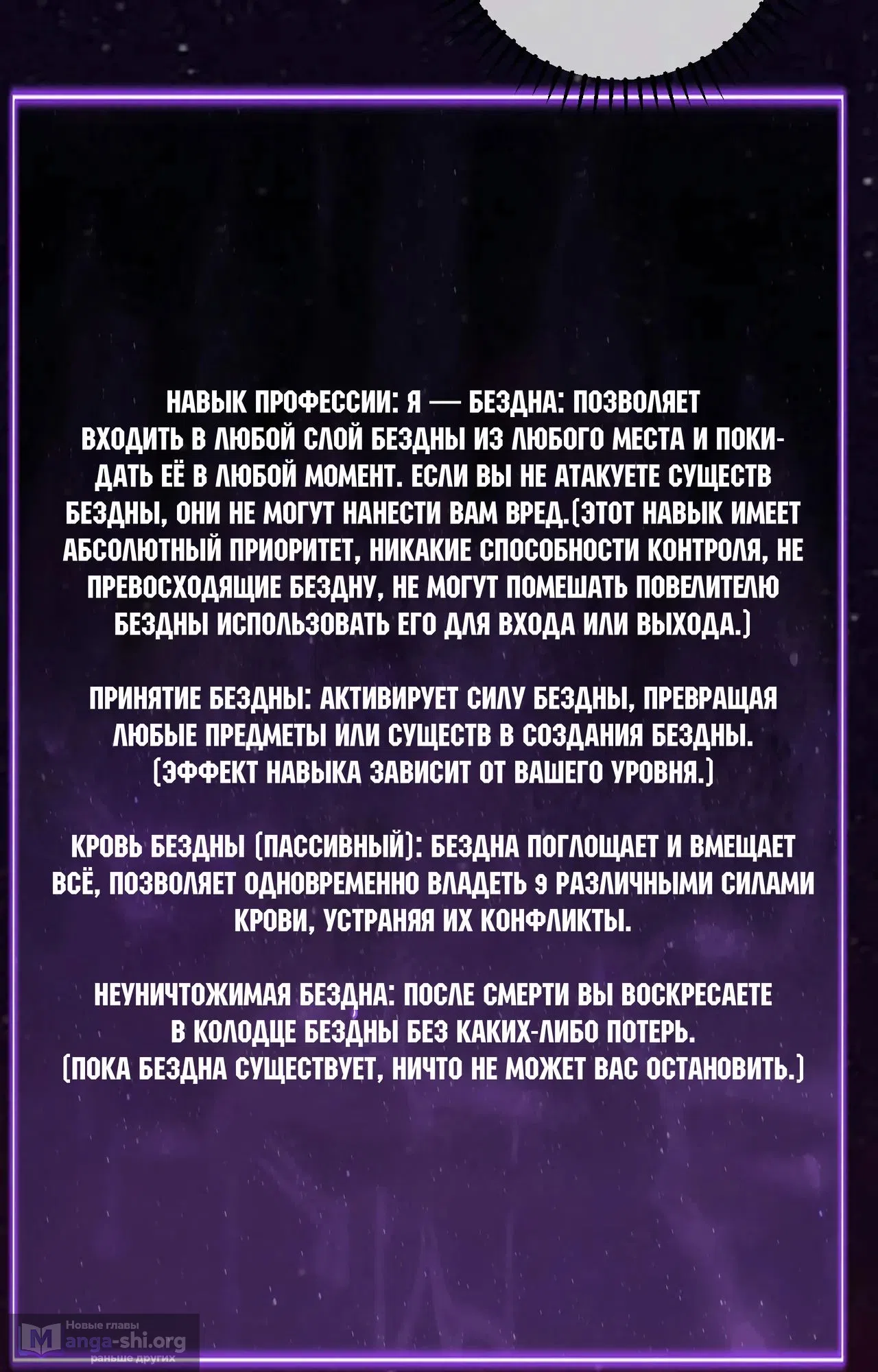 Страница 51 главы 66 манги Судный День: Я, Король вирусов