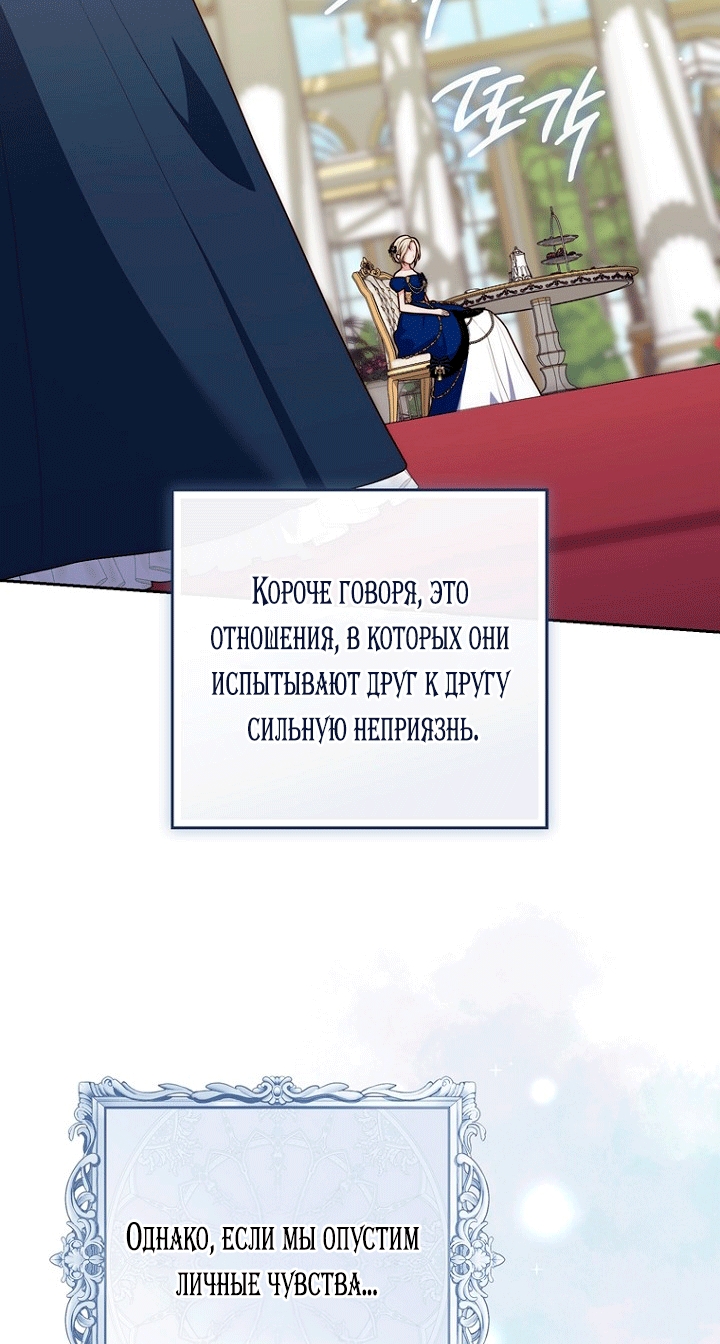 Страница 46 главы 146 манги Принцесса-гадалка / A Fortune-Telling Princess