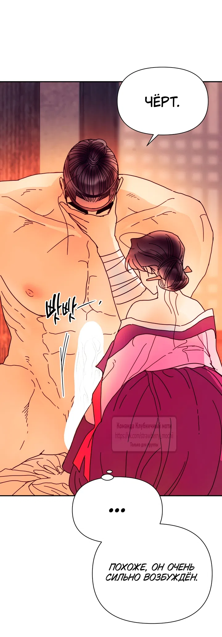 Страница 51 главы 26 манги Любимая наложница / Concubine