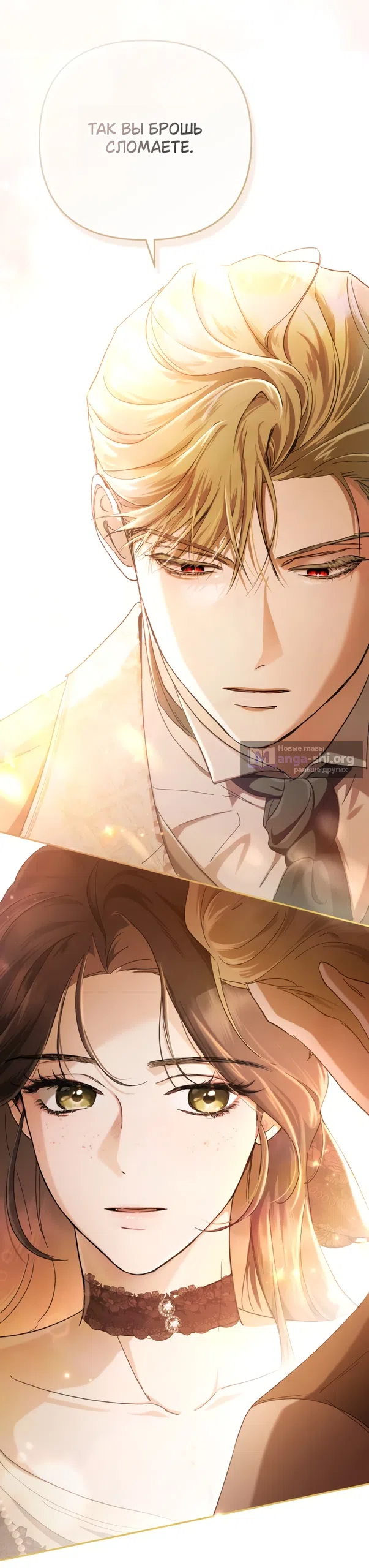 Страница 51 главы 1 манги Скандалистка вернулась / The Scandal Maker Has Returned