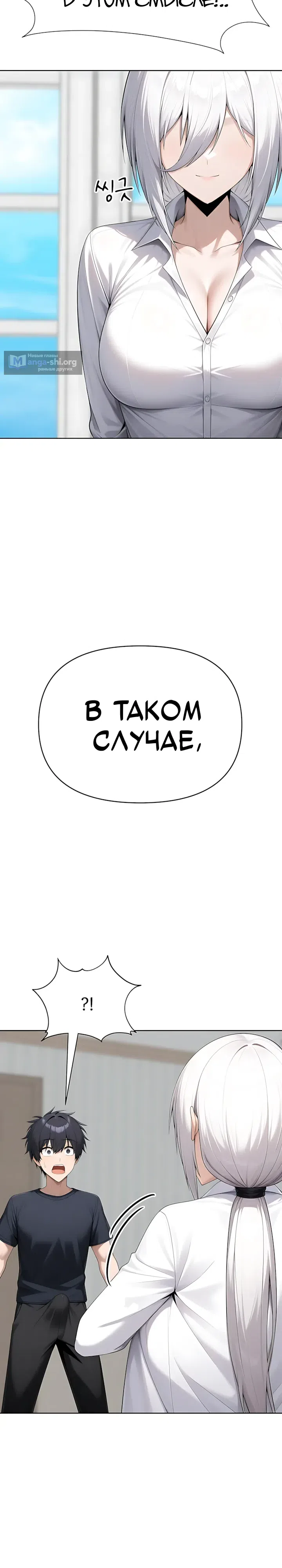 Страница 51 главы 14 манги Гарантия поступления!