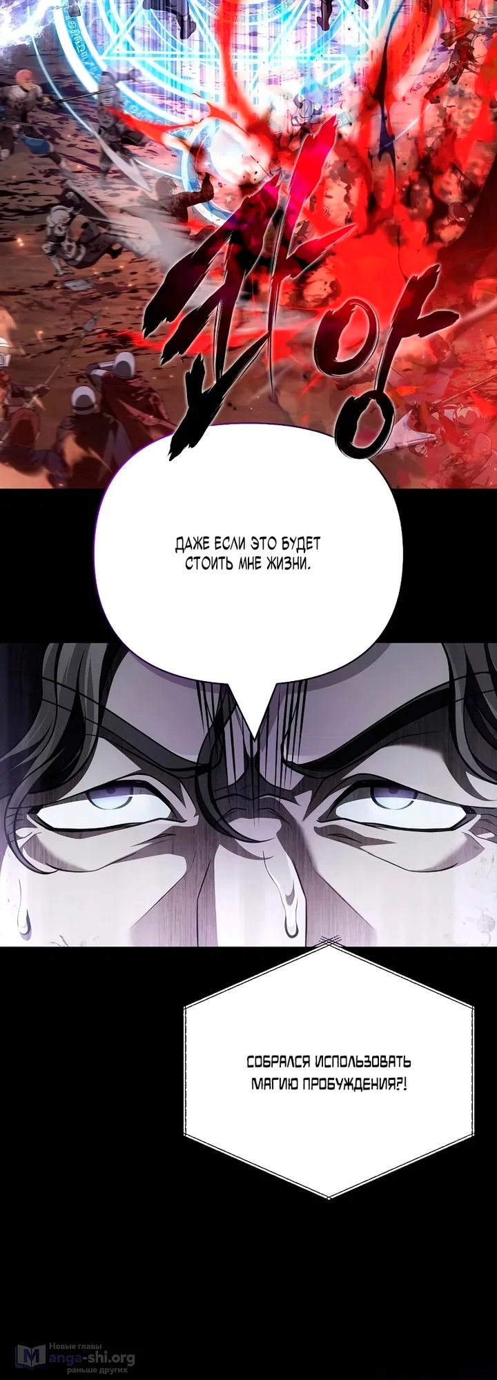 Страница 51 главы 149 манги Выживая в игре за варвара / Surviving the Game as a Barbarian