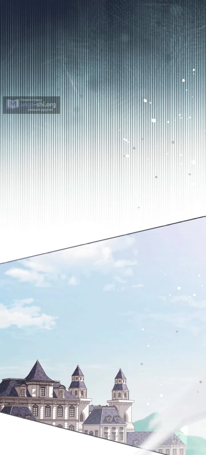 Страница 51 главы 106 манги Здесь нет места фальшивкам / Philomel the Fake