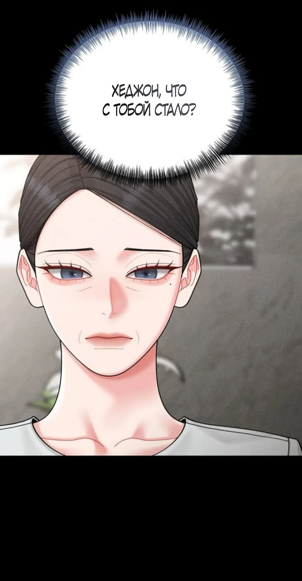 Страница 51 главы 31 манги Дневник наблюдений за сыном маминой подруги / Mom's Friend's Son's Observation