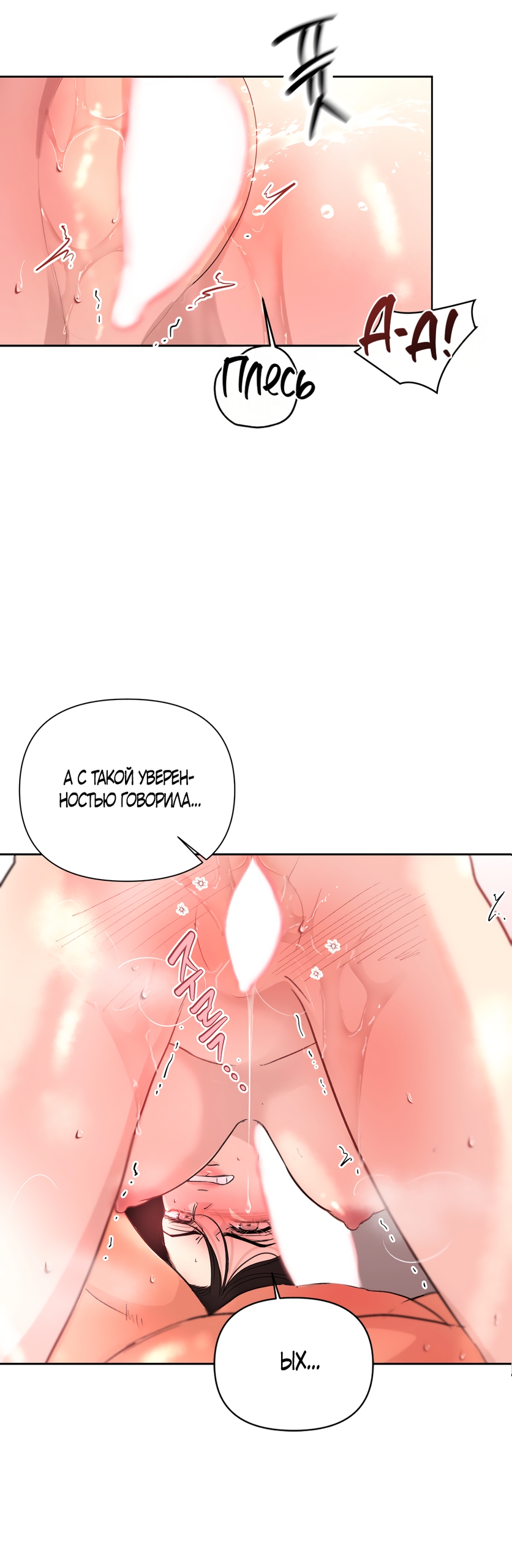 Страница 47 главы 33 манги Мне нравятся симпатичные парни-ботаники?! / I like handsome nerd guys?!