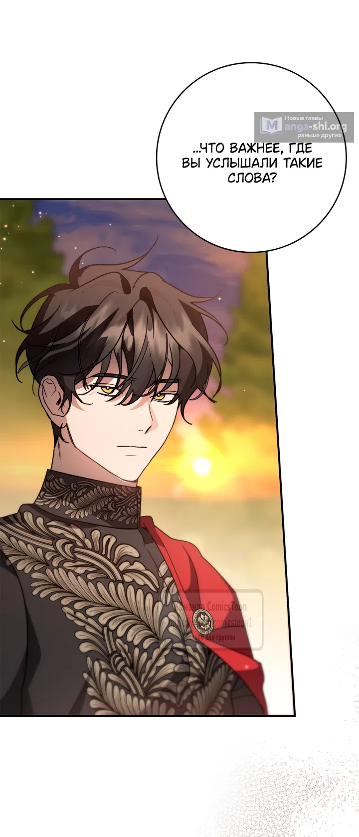 Страница 51 главы 13 манги Бывшая убийца стала королевской няней / Once an Assassin, Now a Royal Nanny