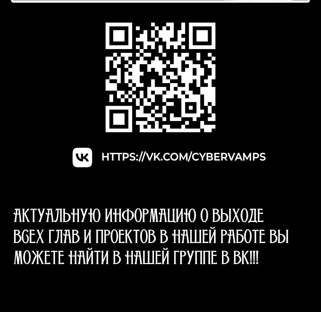 Страница 51 главы 43 манги Стал мишенью у хулиганки