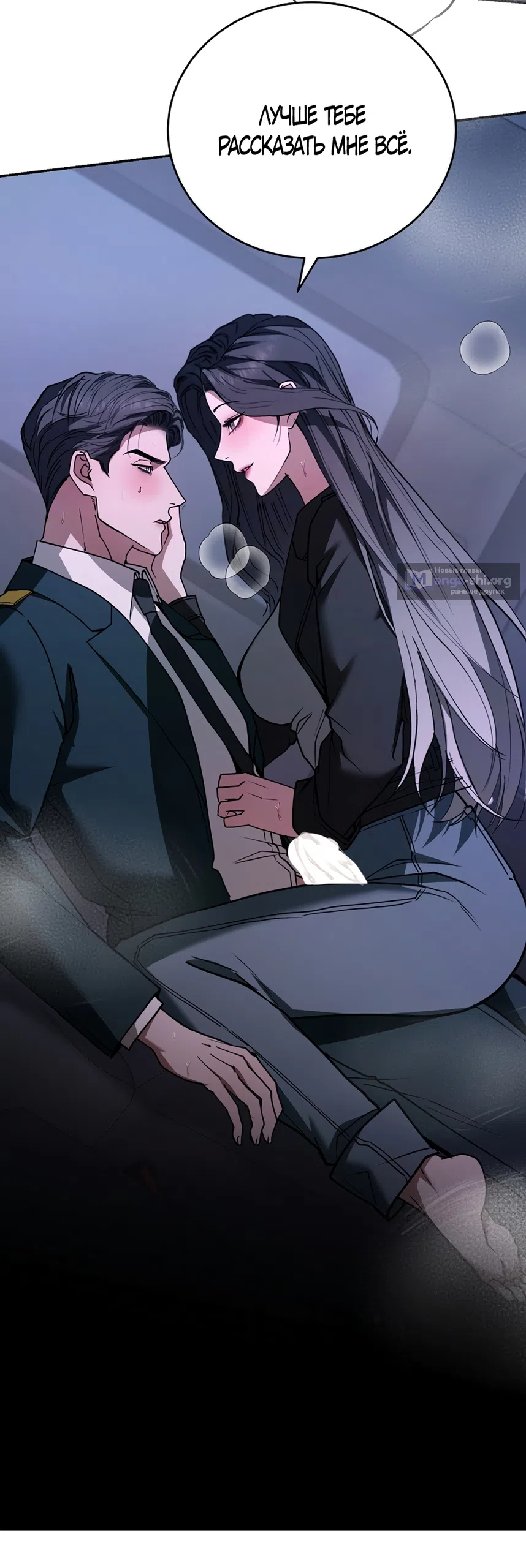 Страница 51 главы 17 манги Плохих боевых псов не бывает / There Are No Bad Military Dogs