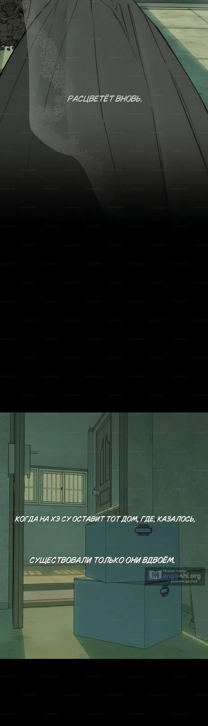 Страница 51 главы 99 манги Слёзы на увядших цветах / Tears on a Withered Flower