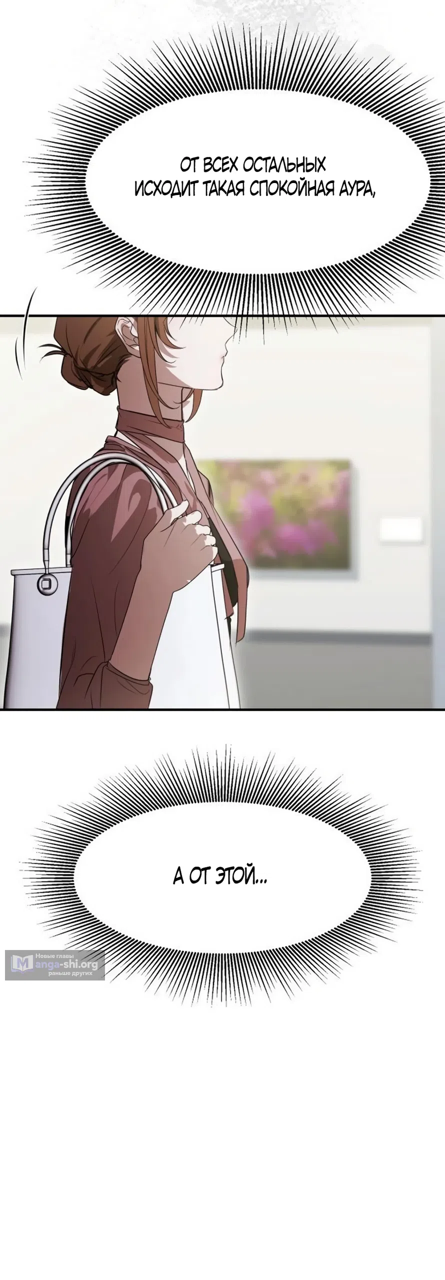Страница 51 главы 5 манги Путь к тебе / My Way To You