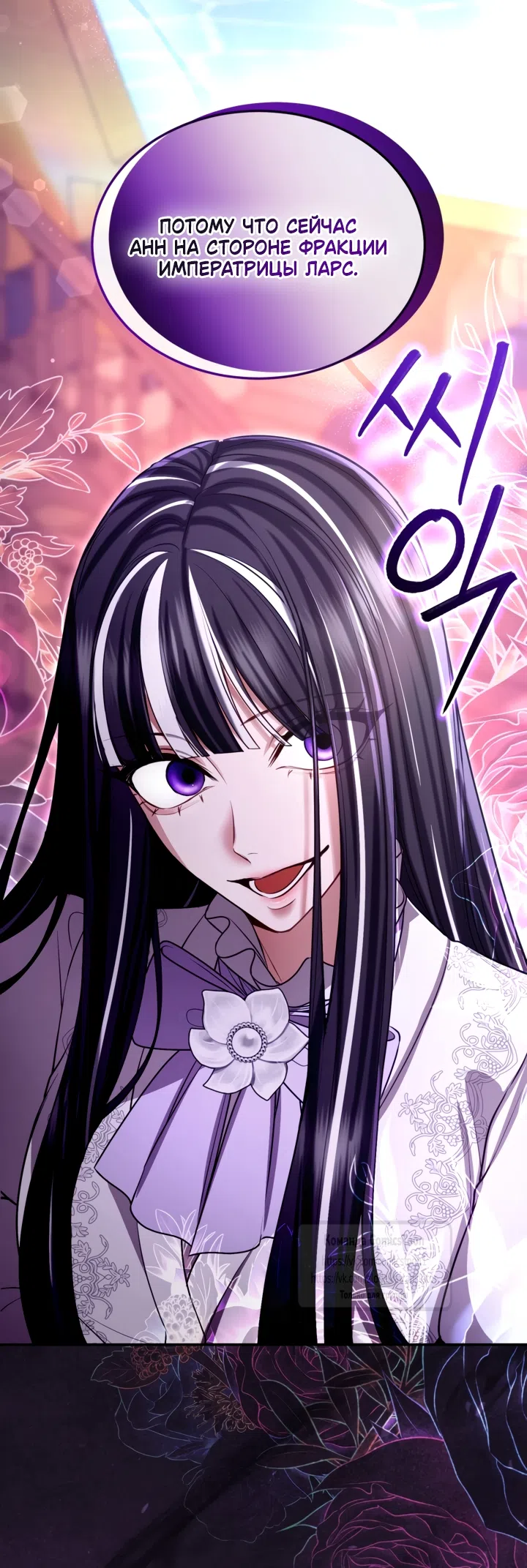 Страница 51 главы 181 манги Я паду вместе с императором / I Will Fall With the Emperor