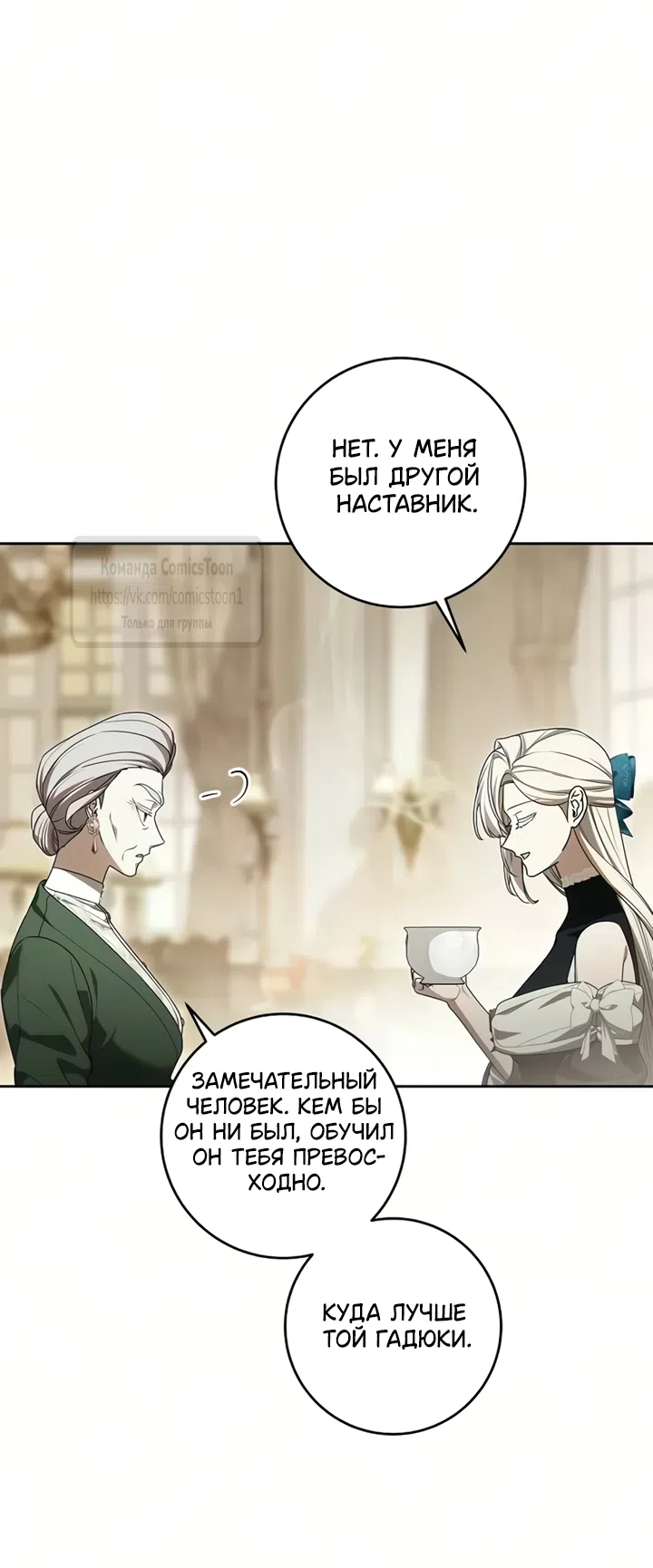 Страница 51 главы 115 манги Вы заплатите всем, что имеете / The Price Is Your Everything