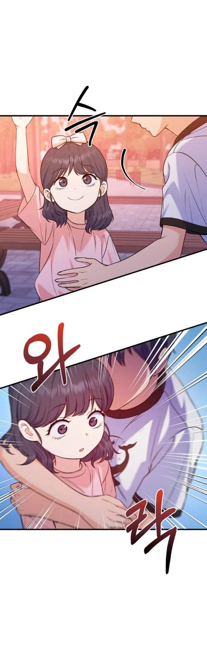 Страница 51 главы 26 манги Ради твоего совершенного конца / For Your Perfect Ending