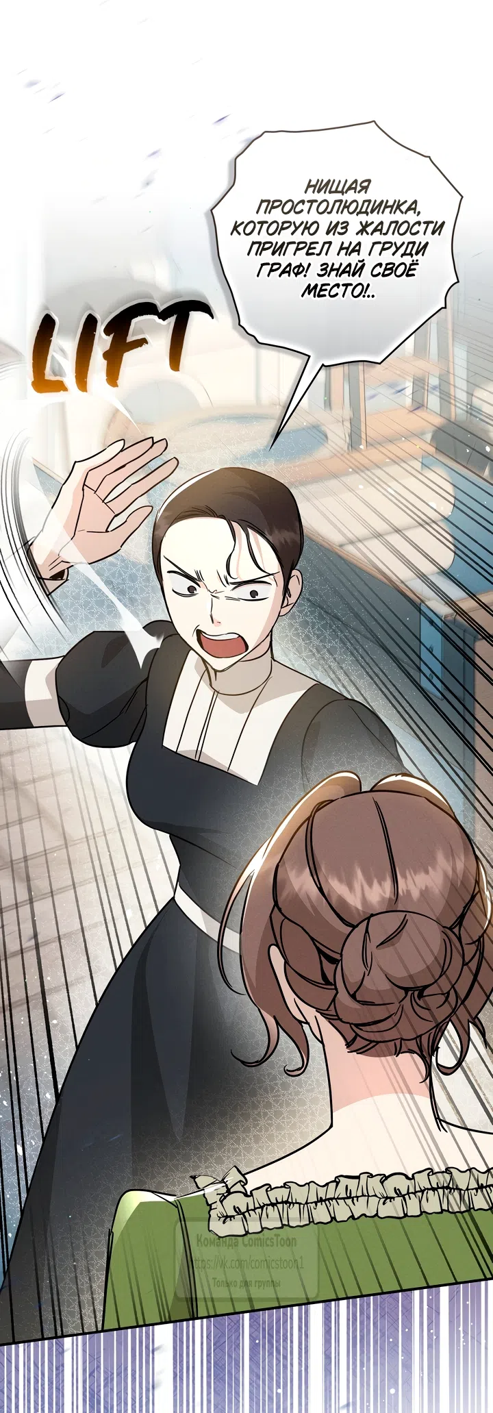 Страница 51 главы 8 манги Бывшая убийца стала королевской няней / Once an Assassin, Now a Royal Nanny