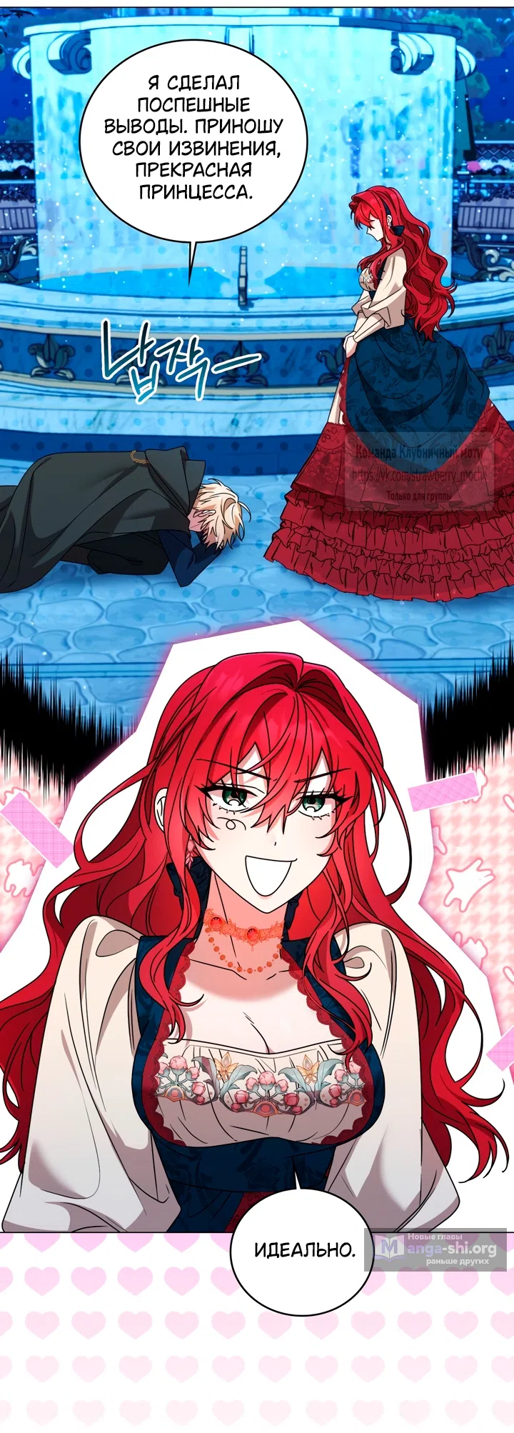 Страница 51 главы 3 манги Встречу тебя там, где кончается ночь / Meeting You at the End of the Night