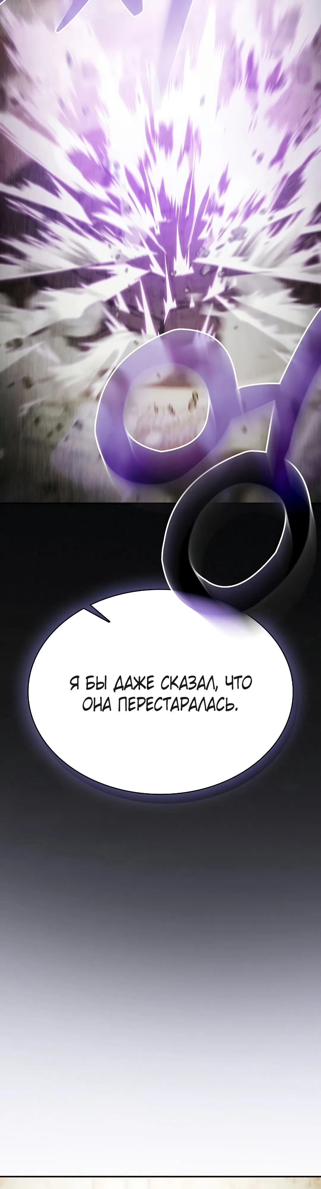Страница 51 главы 18 манги Гениальный Мечник Академии