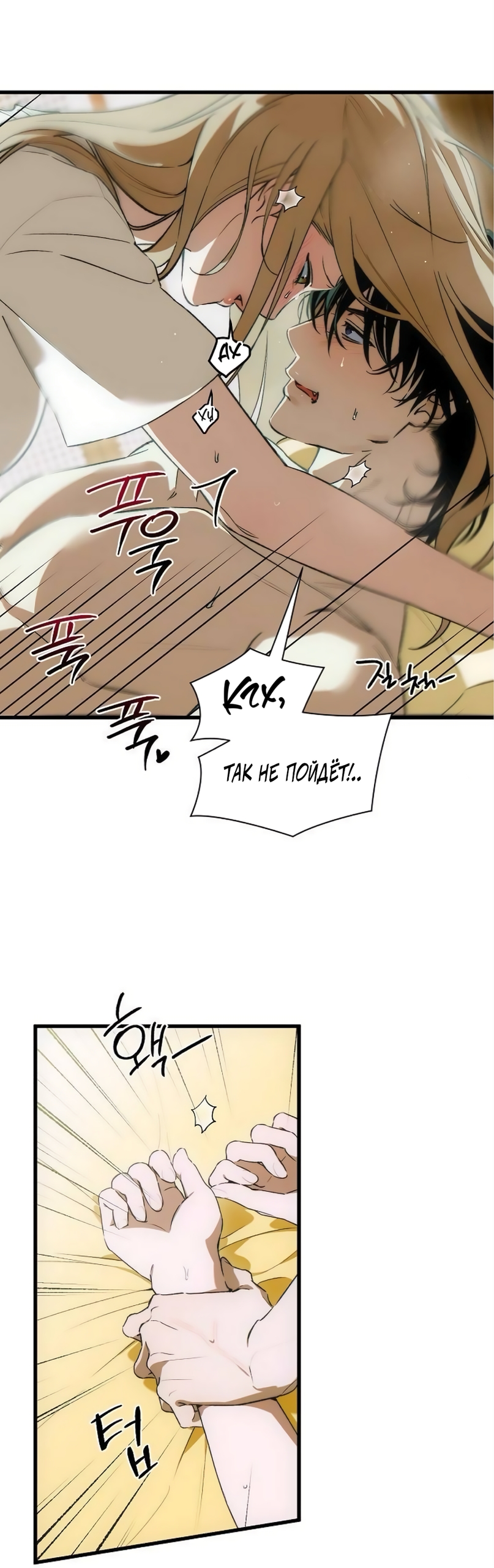 Страница 47 главы 85 манги Желание дьявола / Devil‘s wish
